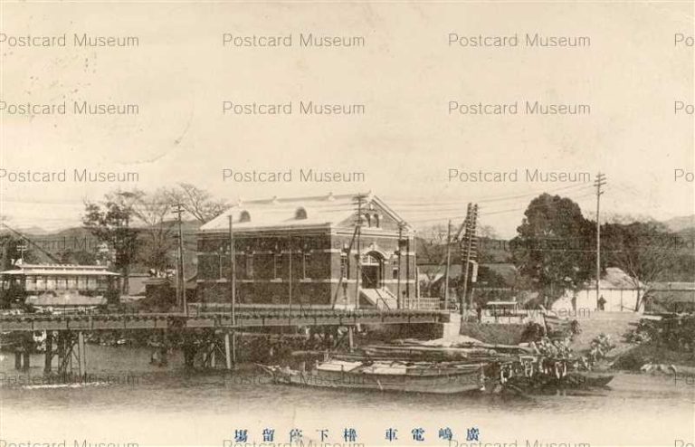 hi108-Yaguranoshita Station Hiroshima 廣嶋電車 櫓下停留塲　